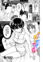 ノット・ボーイ・ミーツ・ガール（単話）