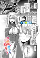 お姫様は勇者様と結ばれたい！！（単話）