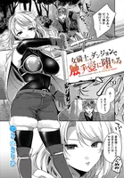女騎士、ダンジョンで触手壺に堕ちる（単話）