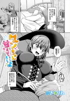 ワンちゃん甘えていいよ（単話）