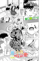君と小鳥と吸血鬼（単話）