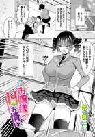 ツンお嬢様のHなお情け（単話）