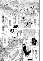 清流の妖精たち（単話）