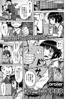 罰ゲーム⇒緊縛指導 〜言いなりっ子はオモチャにされる〜（単話）