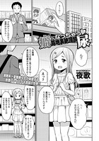 癖になっちゃう 路地裏絶頂放尿（単話）