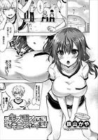 キズモノにしたセキニンをとります！（単話）