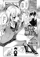ほんとの泉さん（単話）