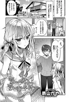 変わった君と、変わらない好き（単話）
