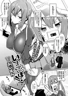 い〜すぽ！（単話）