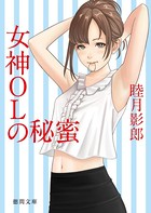 女神OLの秘蜜 b474atkms02564のパッケージ画像 女神OLの秘蜜 b474atkms02564のパッケージ画像
