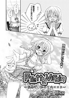 Pretty Virgin〜お外で 初めてのXXX〜