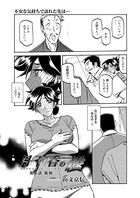 月下香の檻 （5）
