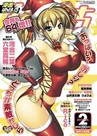 漫画ばんがいち 2012年02月号