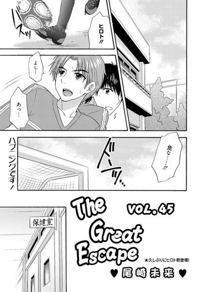 The Great Escape（45）