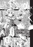 オタサーの姫？（単話）