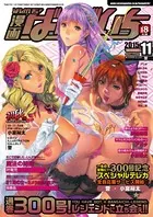 漫画ばんがいち 2015年11月号