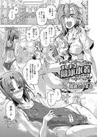 おしおき競泳水着（単話）