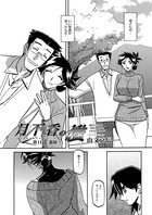 月下香の檻 （11） 籠絡