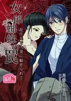 エロ怖官能ホラー