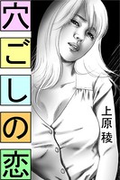 穴ごしの恋 b495asgt00719のパッケージ画像 穴ごしの恋 b495asgt00719のパッケージ画像