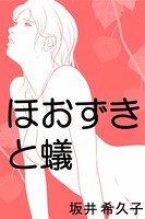 ほおずきと蟻 b495asgt00791のパッケージ画像 ほおずきと蟻 b495asgt00791のパッケージ画像