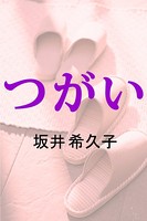 つがい b495asgt00953のパッケージ画像 つがい b495asgt00953のパッケージ画像