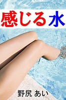 感じる水 b495asgt00969のパッケージ画像 感じる水 b495asgt00969のパッケージ画像