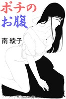 ポチのお腹 b495asgt01088のパッケージ画像 ポチのお腹 b495asgt01088のパッケージ画像