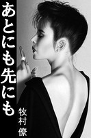 あとにも先にも b495asgt01093のパッケージ画像 あとにも先にも b495asgt01093のパッケージ画像