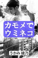 カモメでウミネコ b495asgt01202のパッケージ画像 カモメでウミネコ b495asgt01202のパッケージ画像