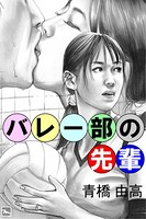 バレー部の先輩 b495asgt01271のパッケージ画像 バレー部の先輩 b495asgt01271のパッケージ画像