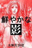 鮮やかな影 b495asgt01439のパッケージ画像 鮮やかな影 b495asgt01439のパッケージ画像