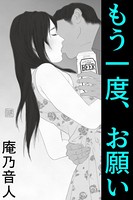 もう一度、お願い b495asgt02751のパッケージ画像 もう一度、お願い b495asgt02751のパッケージ画像