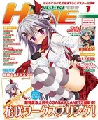 DENGEKI HIME 2015年1月号