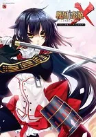 戦国†恋姫X〜乙女絢爛☆戦国絵巻〜 ビジュアルファンブック