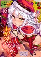 Girls for M vol.16
