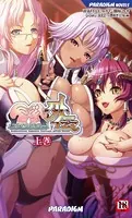 巨乳ファンタジー外伝