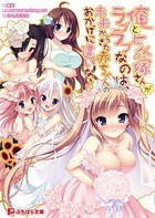 俺と5人の嫁さんがラブラブなのは、未来からきた赤ちゃんのおかげに違いない!?