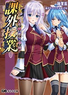 課外授業 私立白麗女子学園 b522apdm00464のパッケージ画像 課外授業 私立白麗女子学園 b522apdm00464のパッケージ画像