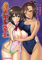 催●学園2年生 b522apdm00549のパッケージ画像