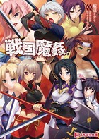 戦国魔姦 b522apdm00623のパッケージ画像