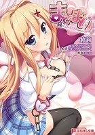 まぞまい Mな妹のエッチなおねだり b522apdm00637のパッケージ画像 まぞまい Mな妹のエッチなおねだり b522apdm00637のパッケージ画像