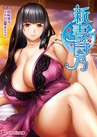 新妻詩乃【FANZA限定版】 b522apdm00700のパッケージ画像 新妻詩乃【FANZA限定版】 b522apdm00700のパッケージ画像