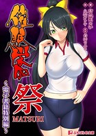 催●学園 祭