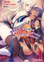 無能転移者でも巨根なら勇者母娘と魔王を孕ませてハーレム魔王軍を作れる!