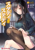 スタディ§ステディ b522apdm00986のパッケージ画像 スタディ§ステディ b522apdm00986のパッケージ画像