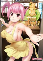 新妻環 b522apdm01000のパッケージ画像 新妻環 b522apdm01000のパッケージ画像
