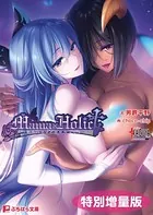 Mama×Holic 〜魅惑のママと甘々カンケイ〜【電子書籍限定特別増量版】