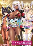プリンセスハートリンク 〜剣姫たちの艶舞〜 Side 葵渚【FANZA限定版】
