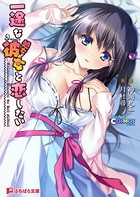 一途な(処女→)彼女と恋したい b522apdm01112のパッケージ画像 一途な(処女→)彼女と恋したい b522apdm01112のパッケージ画像